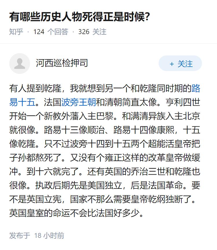 有哪些历史人物死得正是时候？