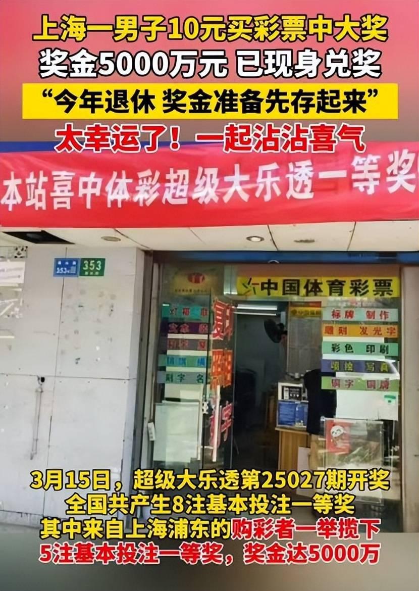 “这就是命啊！”近日，上海，一老人坚持买彩票31年，每次都花几元钱图个乐，从未想