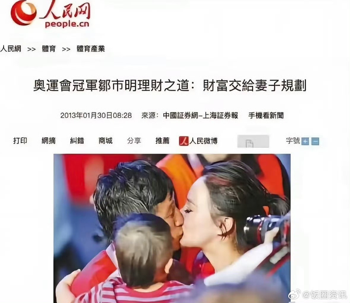 曝邹市明场馆每年花70万养护绿植据悉邹市明拳击馆保安队是冉莹颖娘家外甥包的，一年
