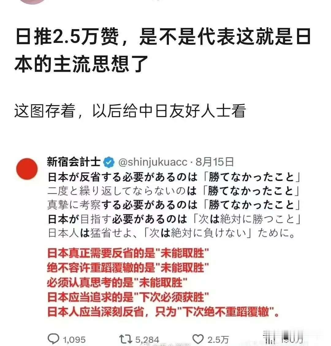 醒醒吧！这才是日本最真实的主流声音！日本一直在反思：不是反思二战罪行，而是反