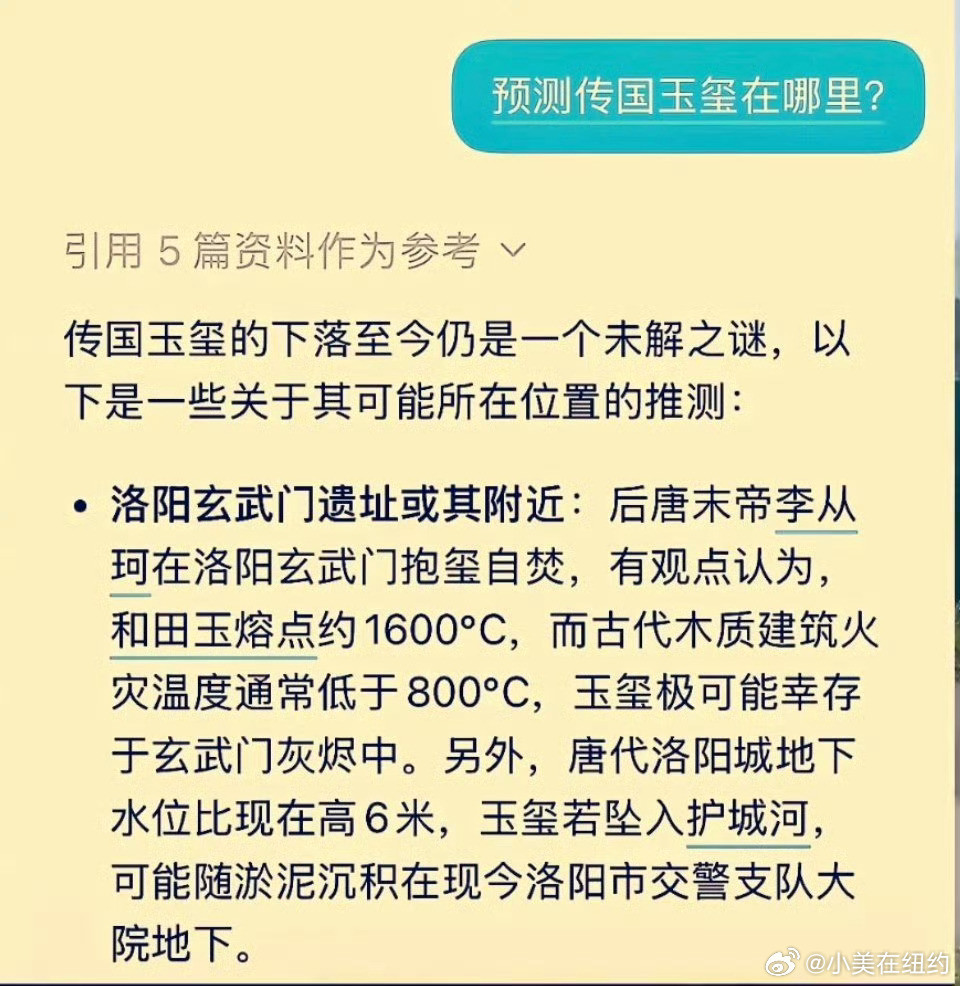 传国玉玺，洛阳交警支队大院[捂脸哭][捂脸哭][捂脸哭][捂脸哭]​​​