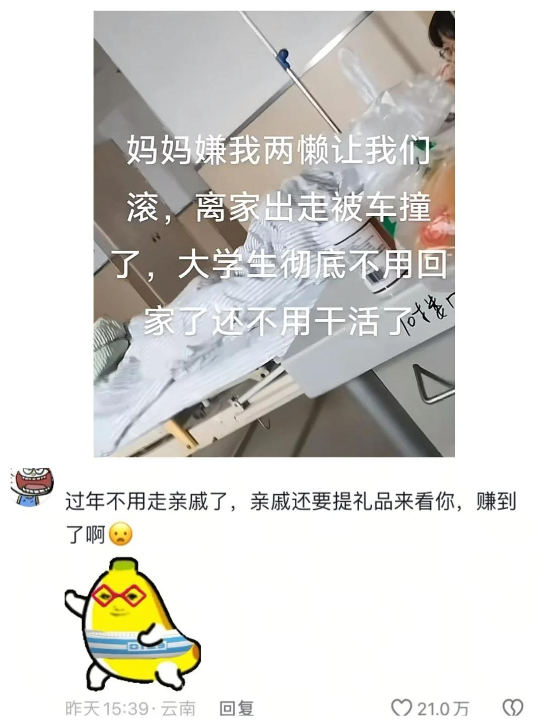 有没有不走亲戚代价小点的办法啊[捂脸哭]