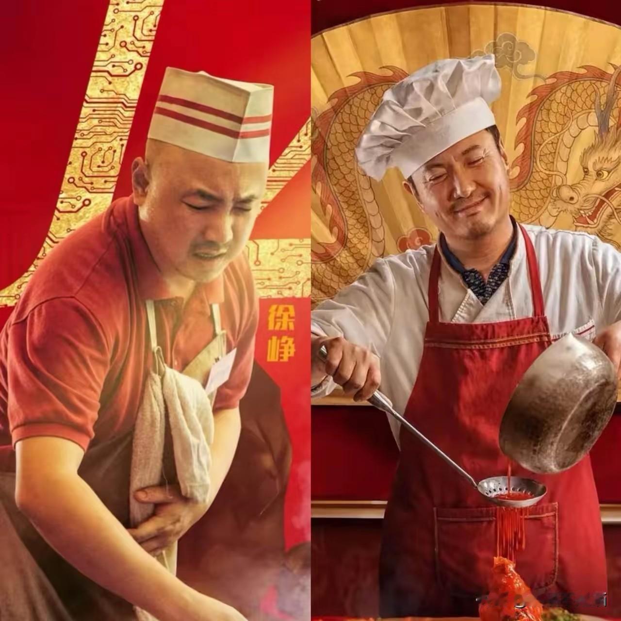 我有一种强烈的预感，​《欢迎来到龙餐馆》这部电影，​如果把沈腾换成徐峥，那这