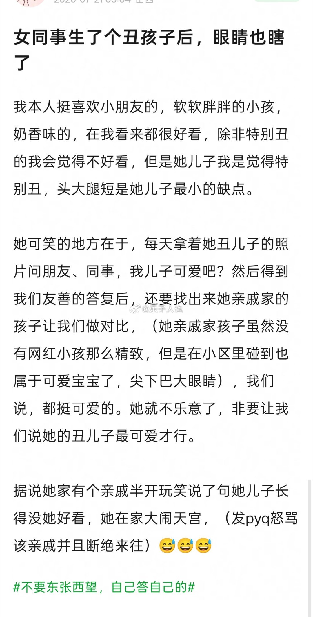 看标题以为是医学上的失明