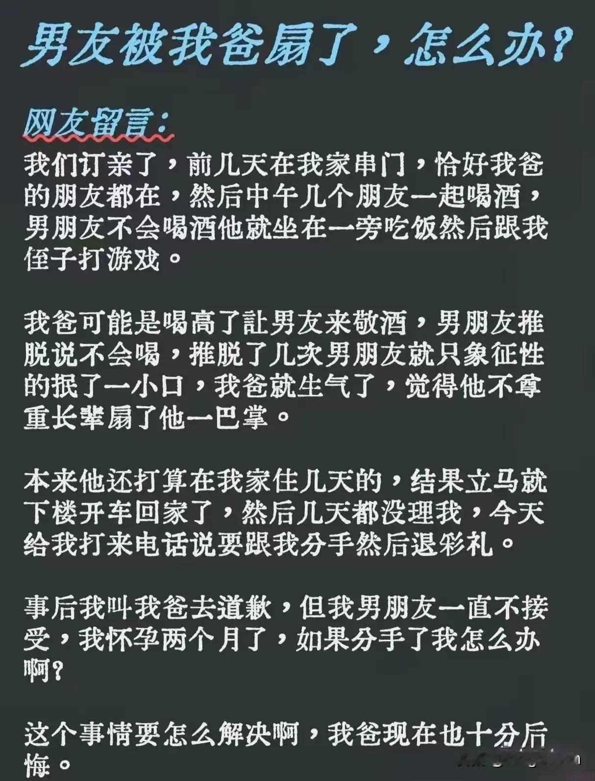 看了这个帖子，感慨男生跑得快。幸好逃离了。动辄扇人家脸，这是正常人干出来的事