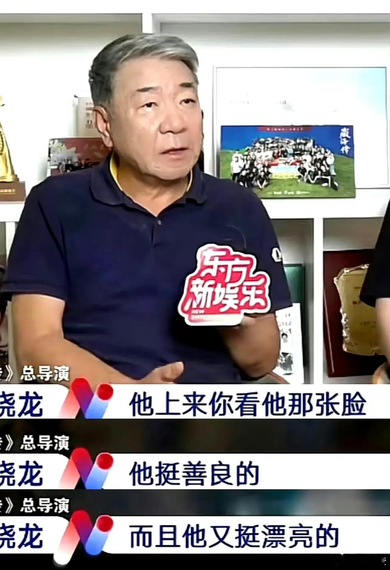 郑晓龙聊起肖战，满脸都是赞赏：“你看他那张脸，又善良又漂亮，真是让人忍不住多看几