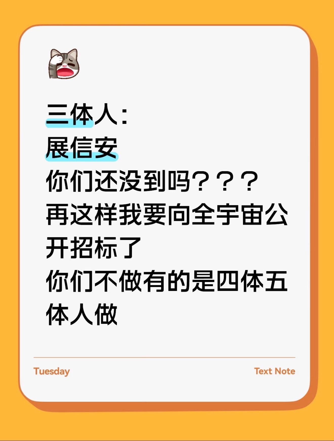 直女职语FURIOUS！火年火月真是太没救了我知道不该生气…哈哈我也知道