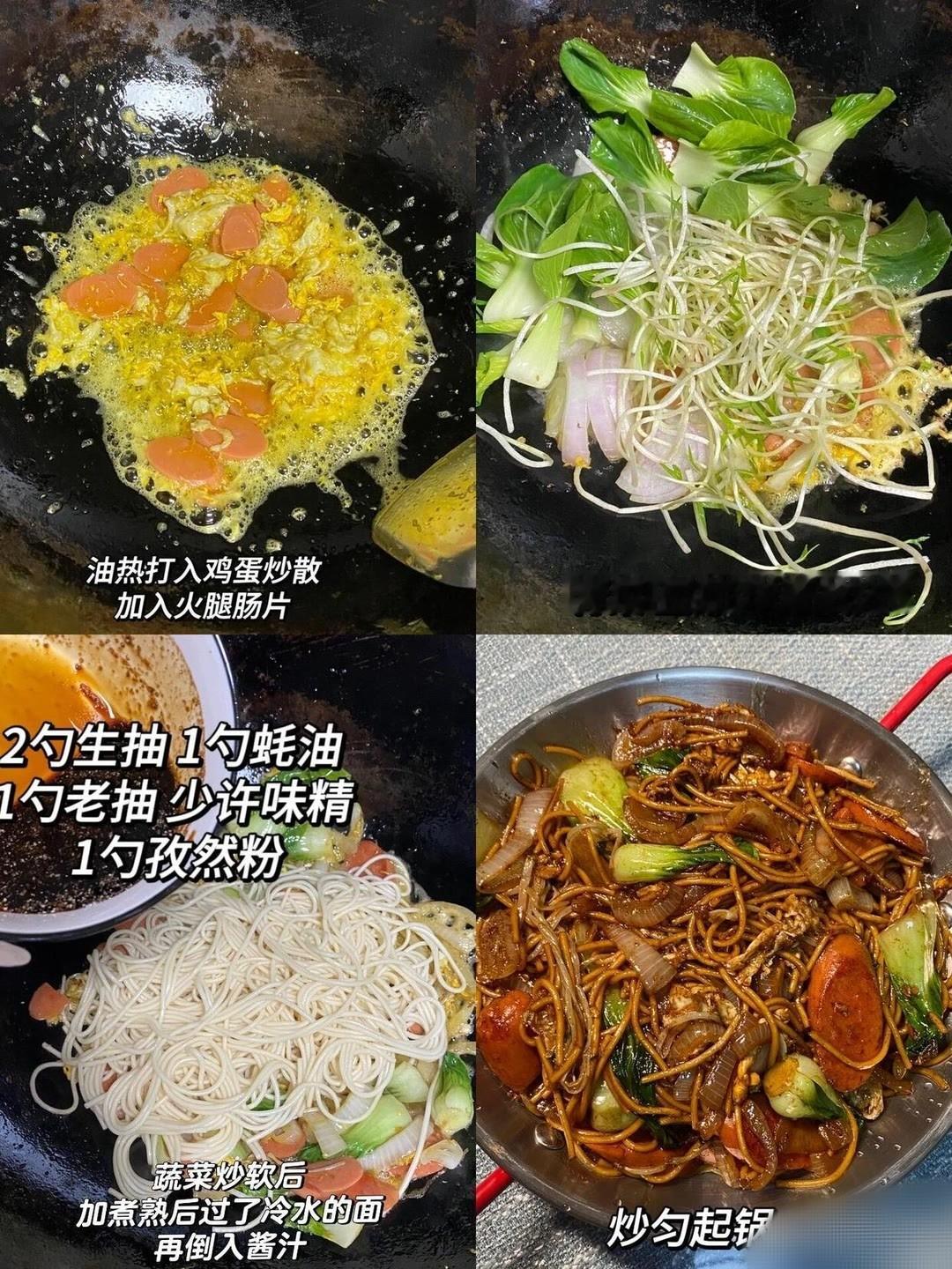 路边炒面的味道，简直了！！快去试试！我的宝藏食谱