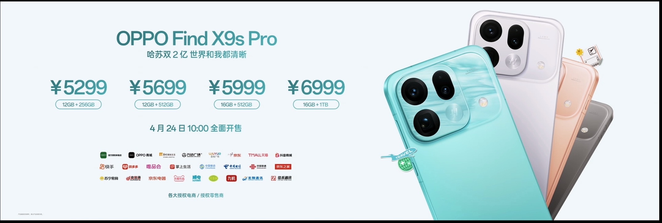 OPPOFindX9sPro5299起，OPPOFindX9Ult