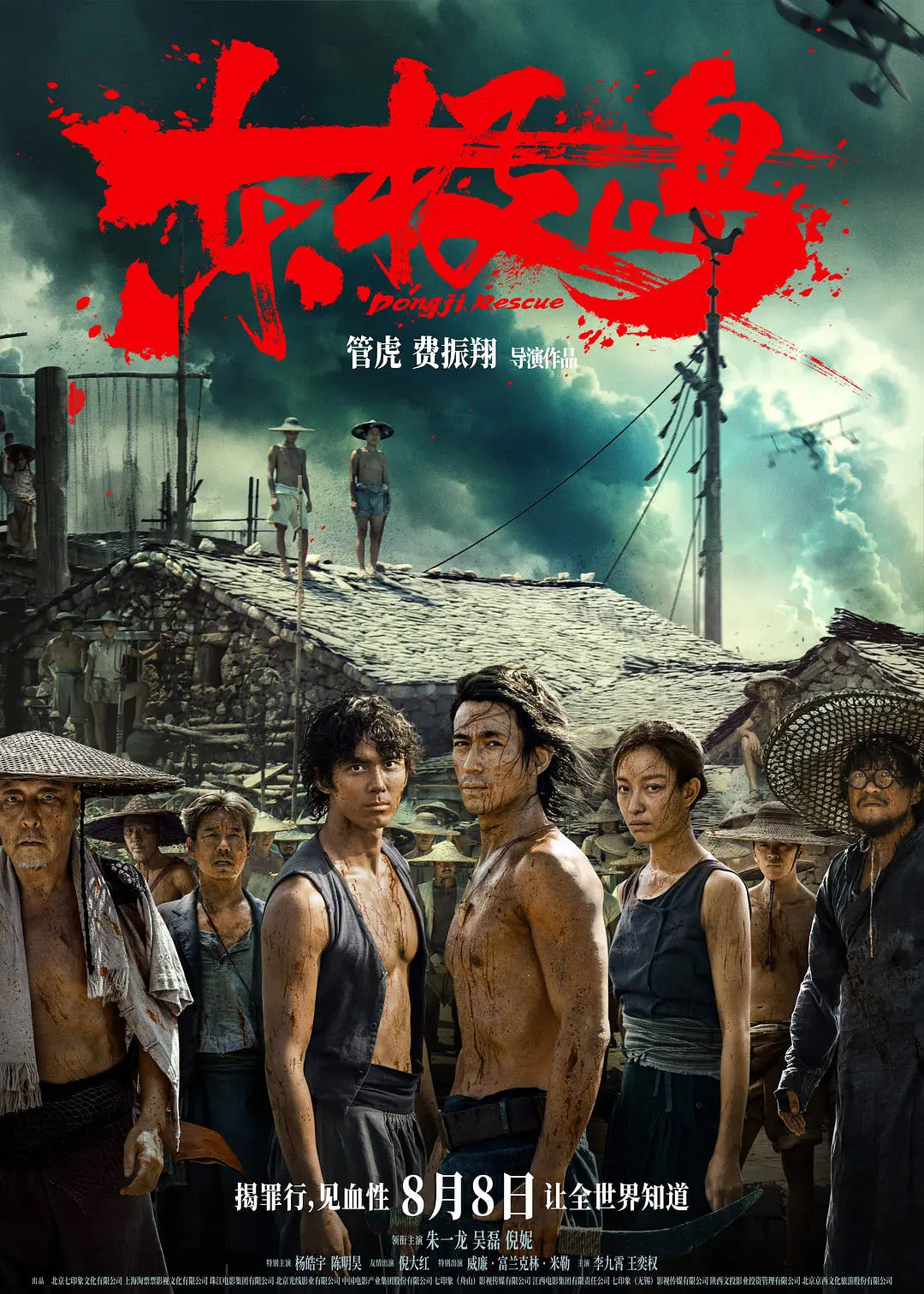 暑假档主要电影票房正挂天数，《东极岛》为0天。东极岛：正挂0天（已上映12天）罗