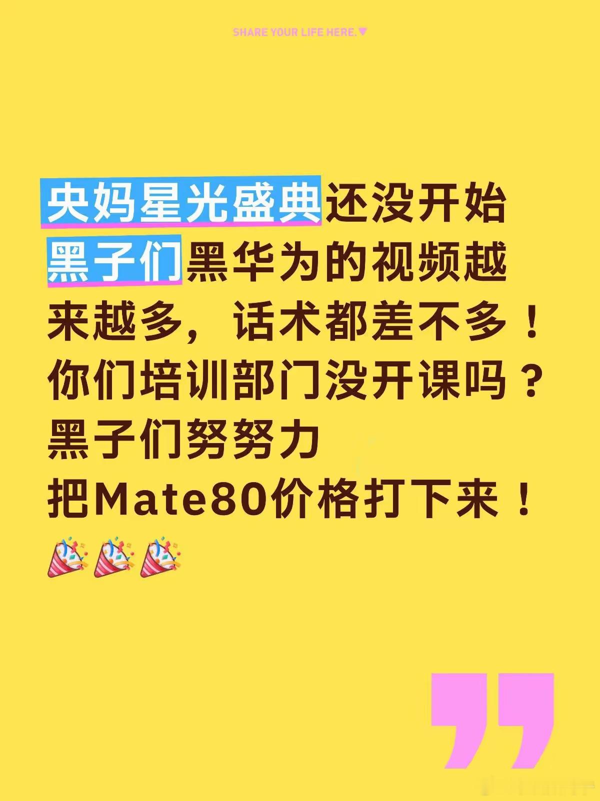 黑子们在努力一把啊