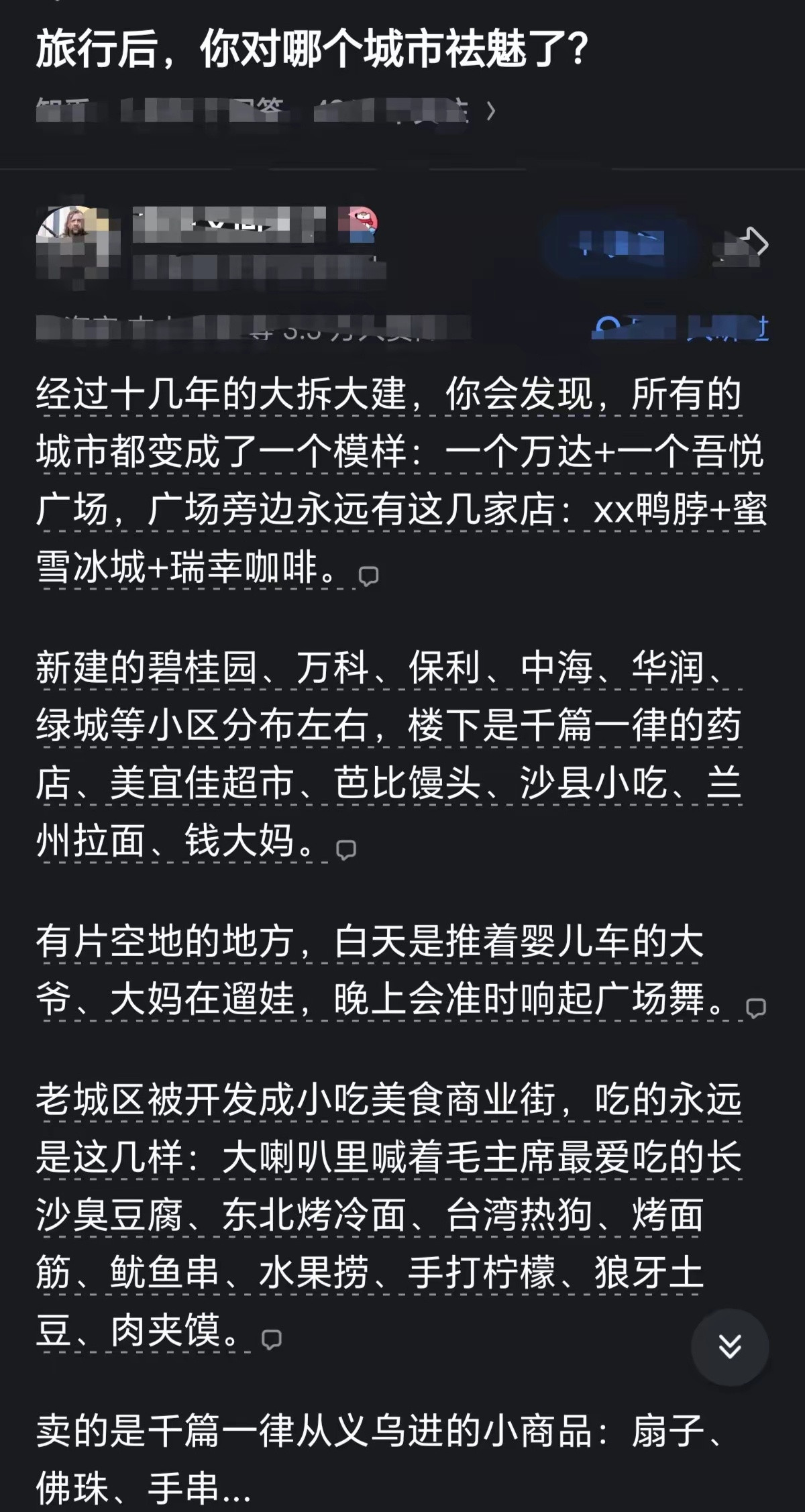 殊不知这种千律一篇才是中国最逆天的存在，那意味着在中国各地基本没有发展代差除了中