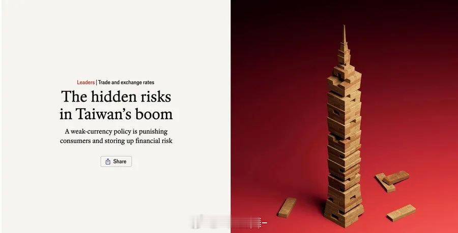 最近看到《经济学人》把台北101大厦放在封面，我原本以为又是在讲晶片和出口的老故