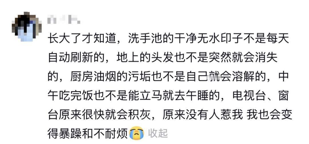 小时候的自己，长大了终于明白了父母。