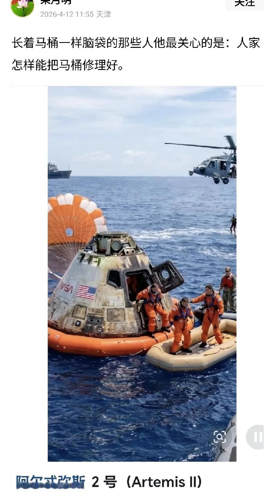 马桶坏了，最兴奋的不是他们口中的基本盘，而是他们自己，因为他们又有一次嘲讽基本盘