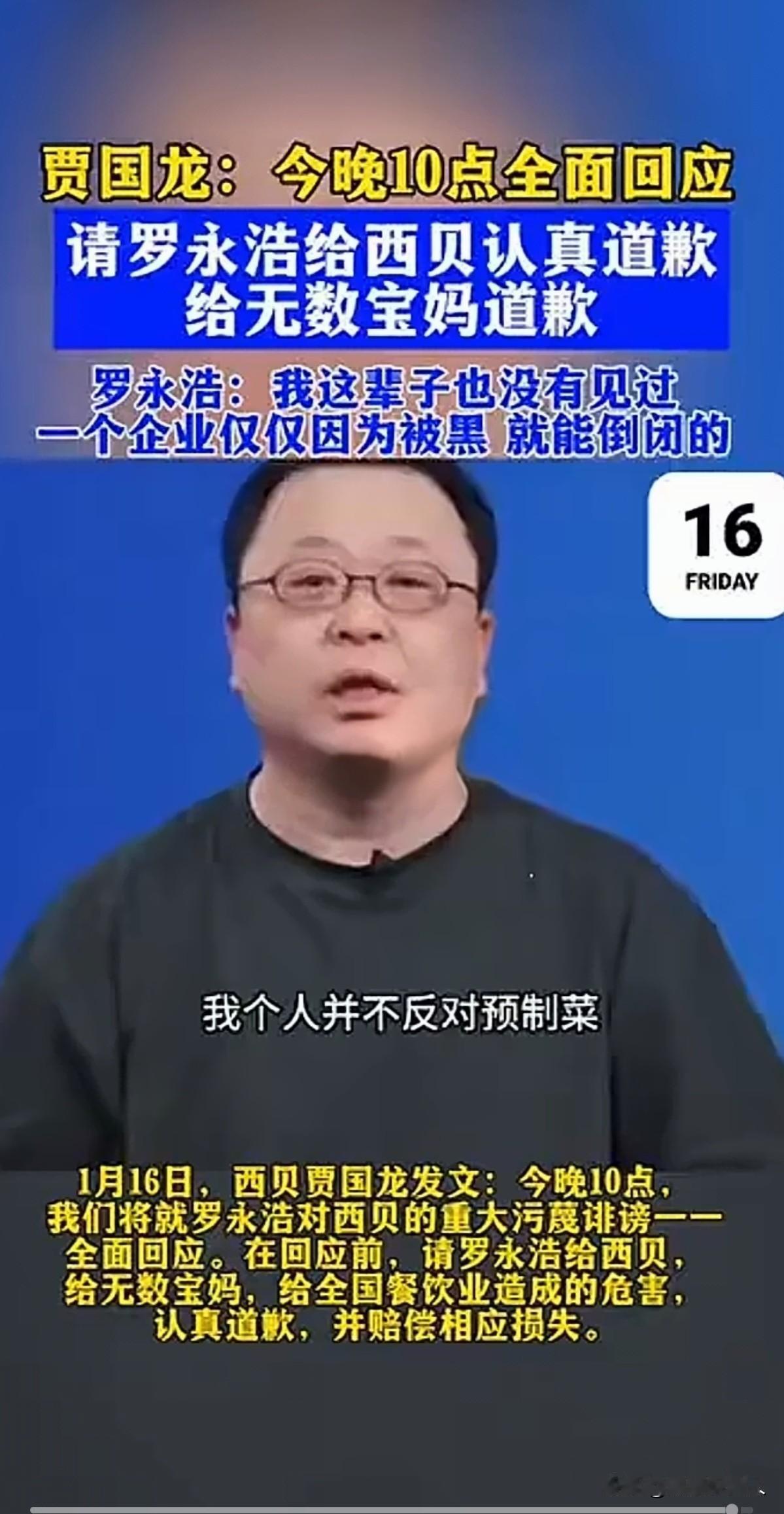 横眉冷对千夫指，贾氏犹自辩清白腊月寒风里，贾国龙又立上了舆论的刑场。一百二