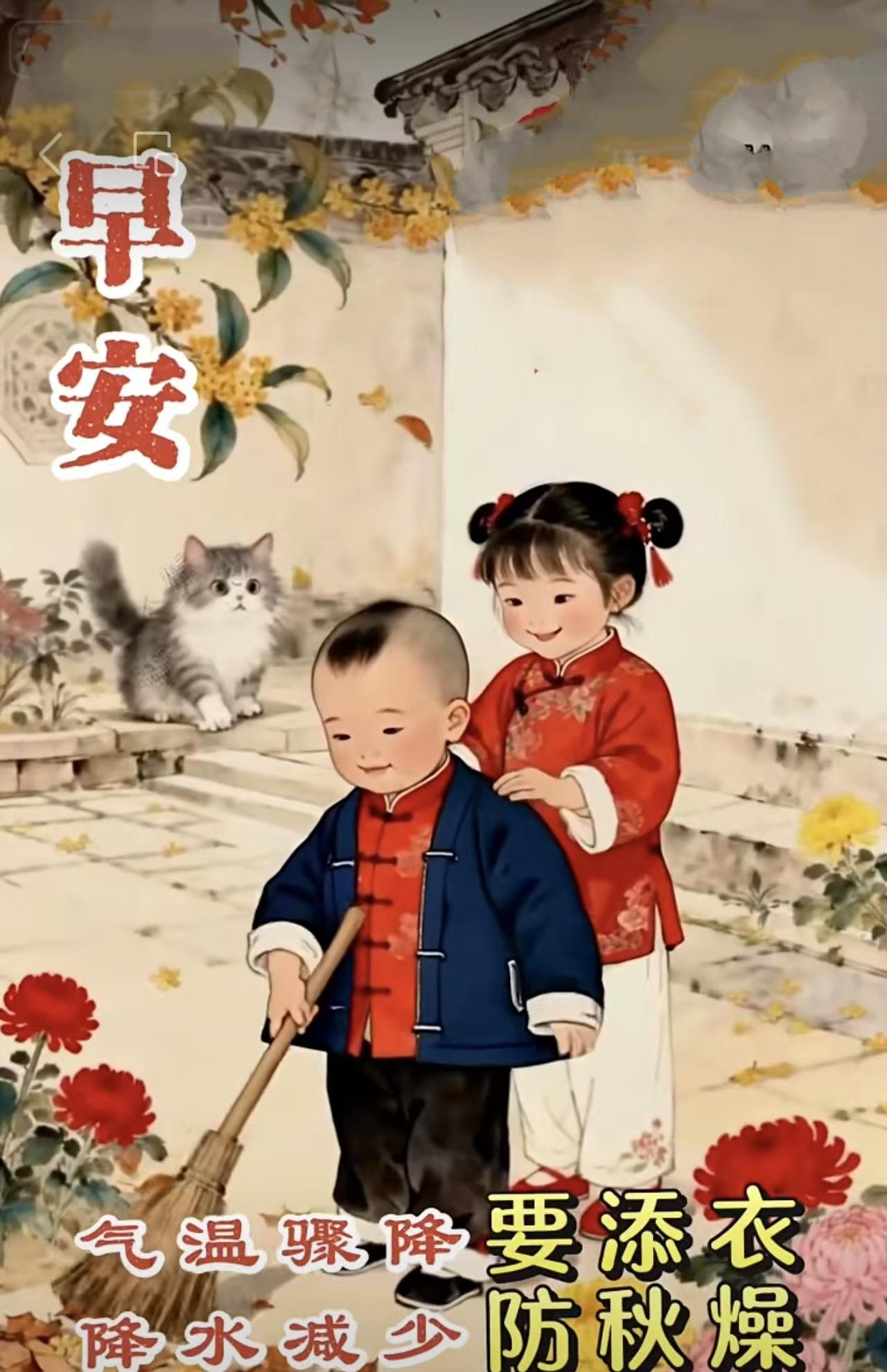 《稚子秋晨图》（仿宋词小令）庭院深深桂子香，稚儿扫叶趁晨光。红襟小女悄扶袖，