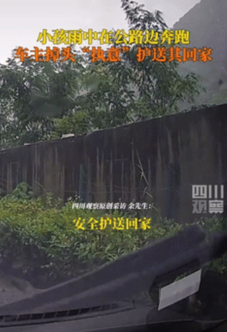 这才是正能量！四川汶川，一夫妇在高速路上，遇到一位小男孩雨中狂奔，路上的车来来往