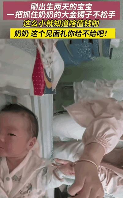 “解释不清了”！江苏，奶奶去看望出生2天的孙子，不料，宝宝竟然直接抓住奶奶手腕的