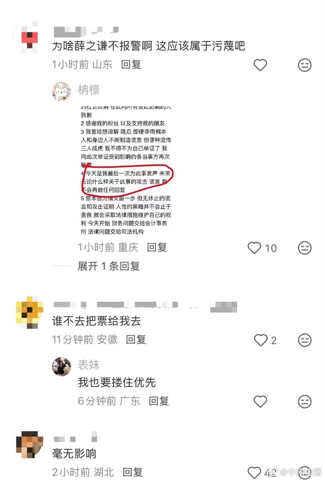 网友询问薛之谦的演唱会是否会取消最近很多人问薛之谦演唱会会不会取消，统一澄清：