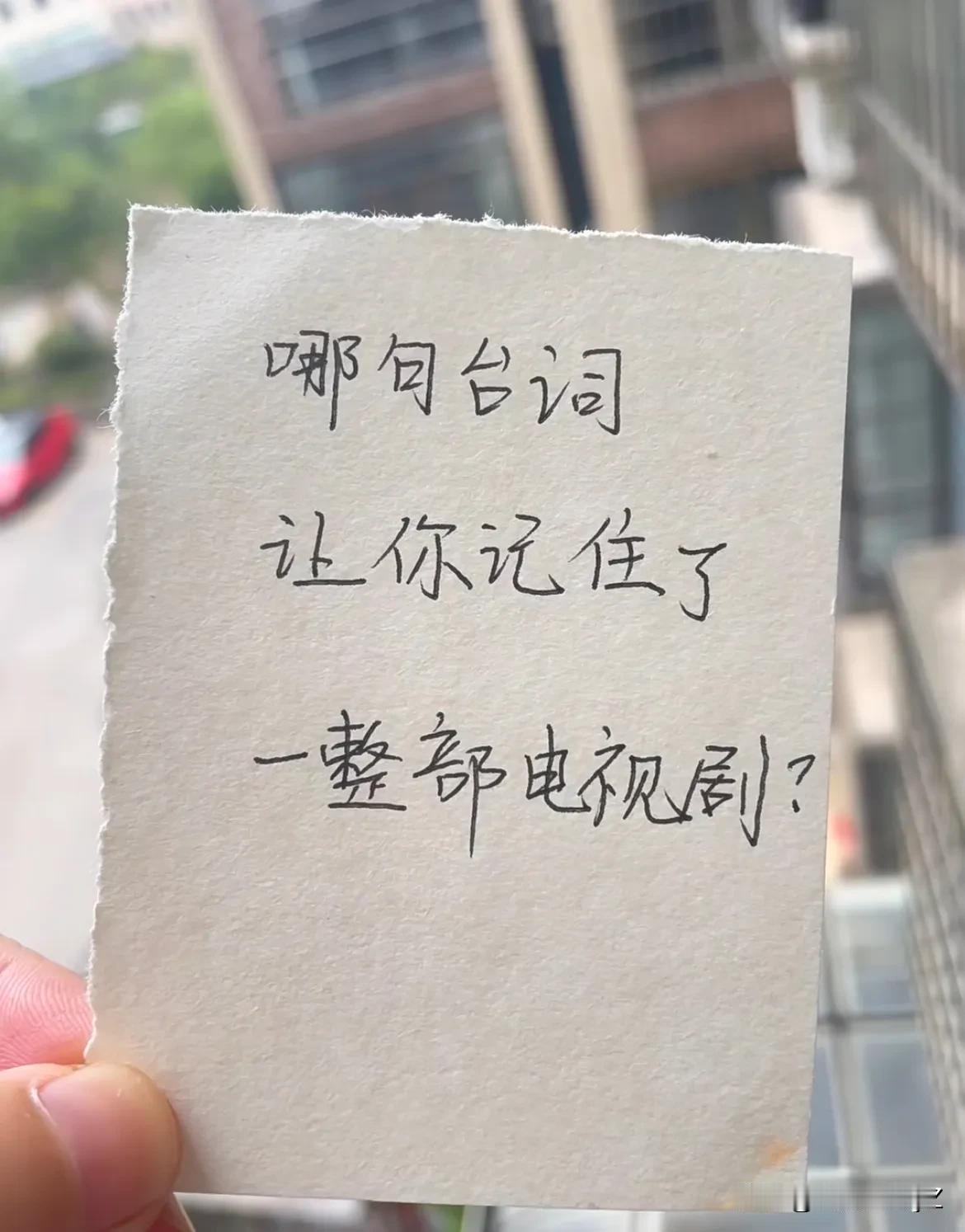 原来真的有电视剧做到，仅凭一句台词，就能让大家记住！😯“第一我不叫喂