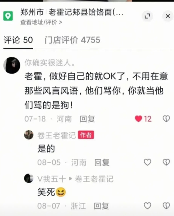 这个老霍记饸烙面的老板，是不是傻，别人在骂它，他居然说是的，这智商，估计只能做饸