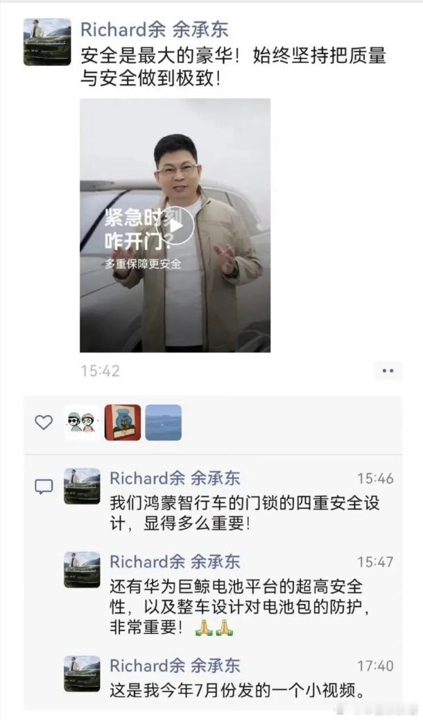 小米汽车事故后，余承东发文：我们车门锁有四重安全10月13日凌晨，小米SU7U