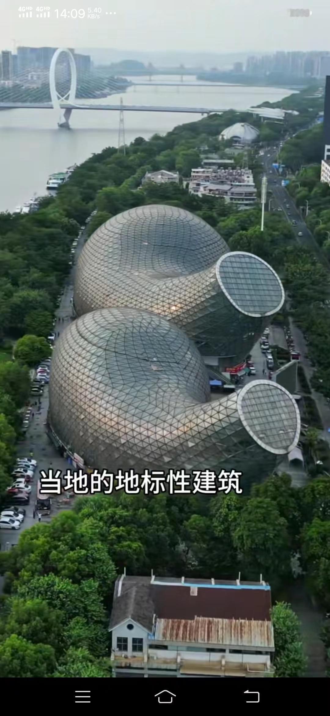 这两个东西像什么？这是广西柳州的标志性建筑，当初是想设计成两条鲤鱼，但后来方案又