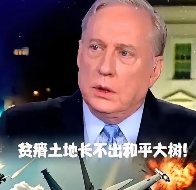 一位美国退役陆军上校，一句话便把这场天彻底聊死了。他的意思是，中国人根本不好战。