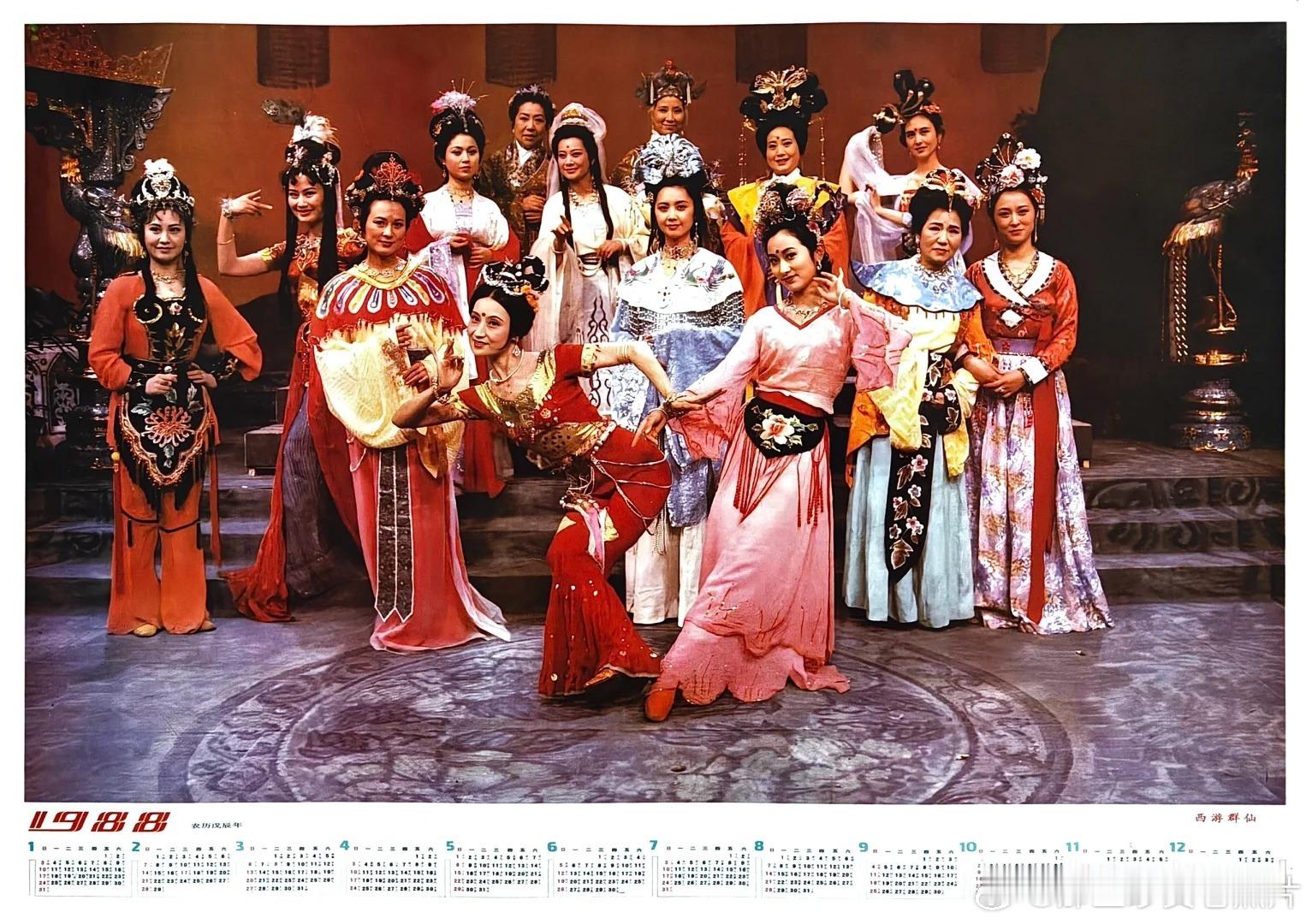 1988年的西游记年画