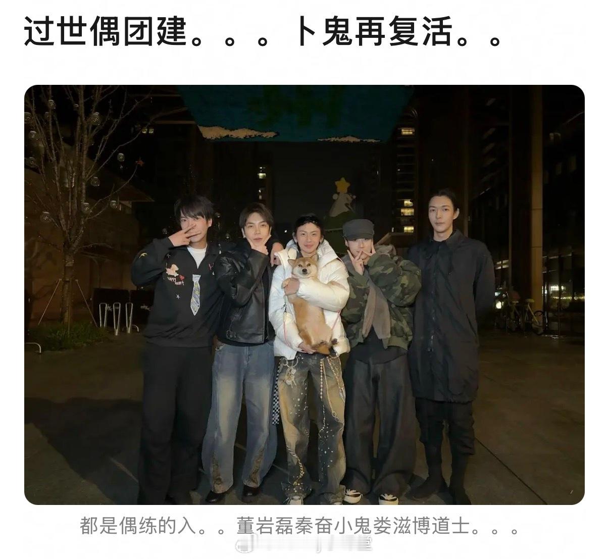 卜鬼CP再复活，一个月之内的两次合照，小鬼、卜凡到底何意味