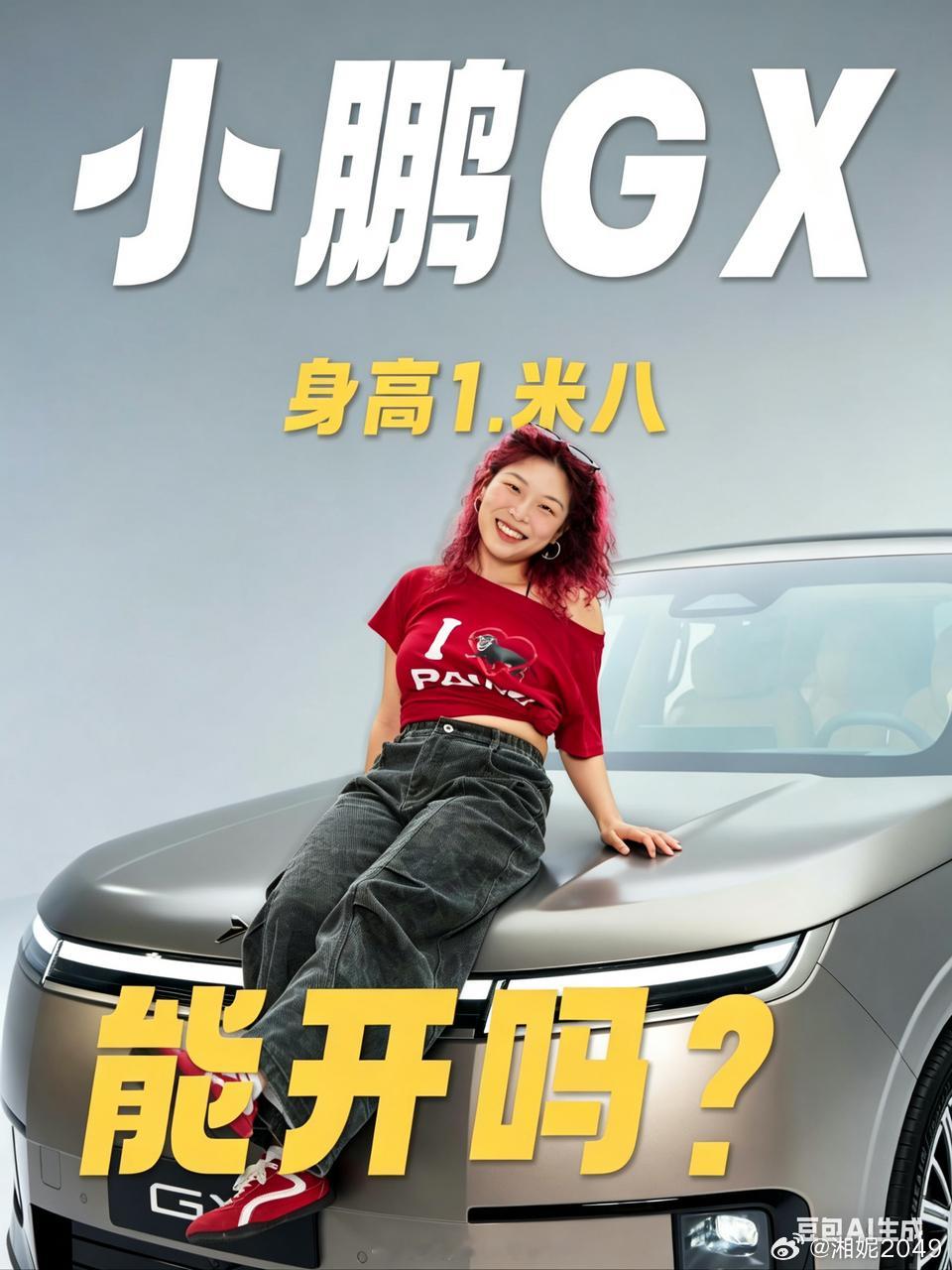 谁给我P的！站出来