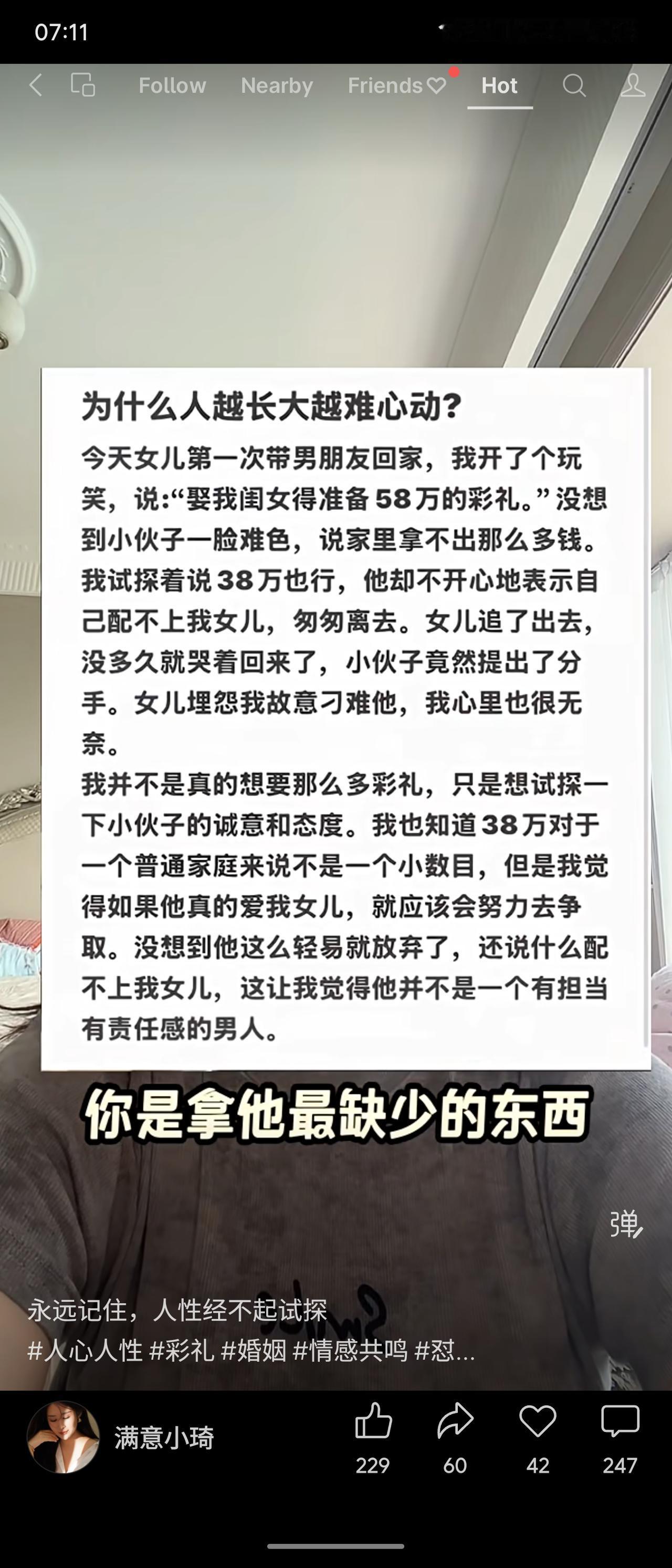 一位父亲用高额彩礼试探女儿男友的诚意，先说58万，后降到38万。男友表示拿不出并