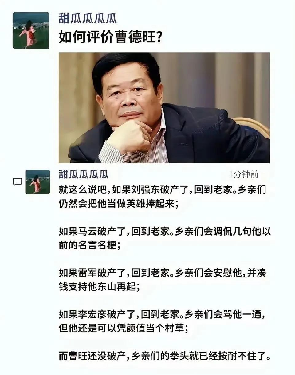 这种说法，属于一种调侃，肯定不符合实际情况。实际上，对于任何企业家，特别是具有强