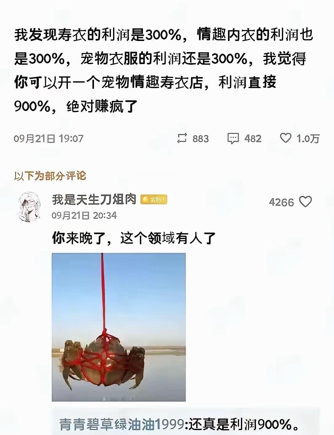 这绝对是我见过最高的利润，没有之一！​​​