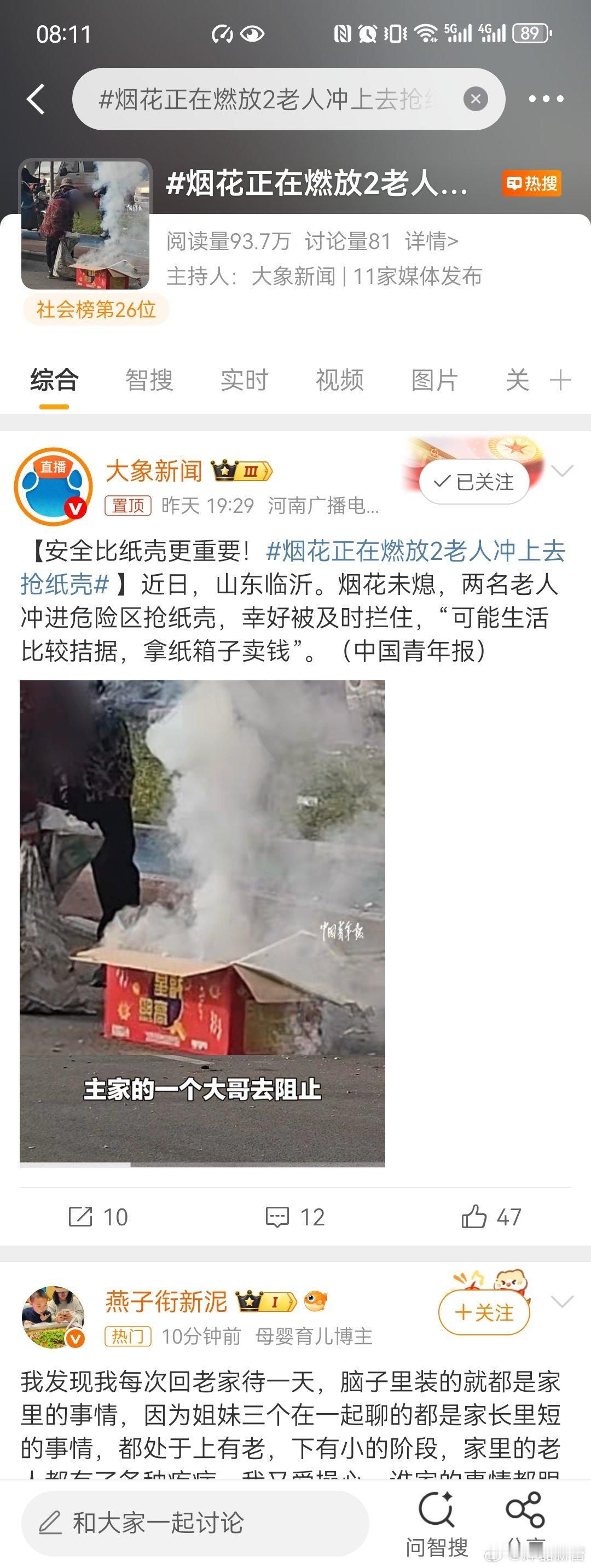 她们不但缺钱，而且缺乏安全意识，人人都富有谁去捡，都是没有办法，不过还没放完的最