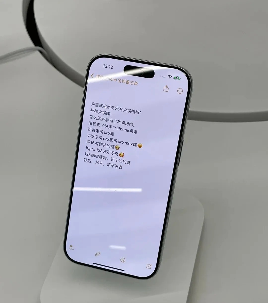 在苹果店里看到的备忘录，笑死人了😆怎么还吵起来了，争议这么大吗？