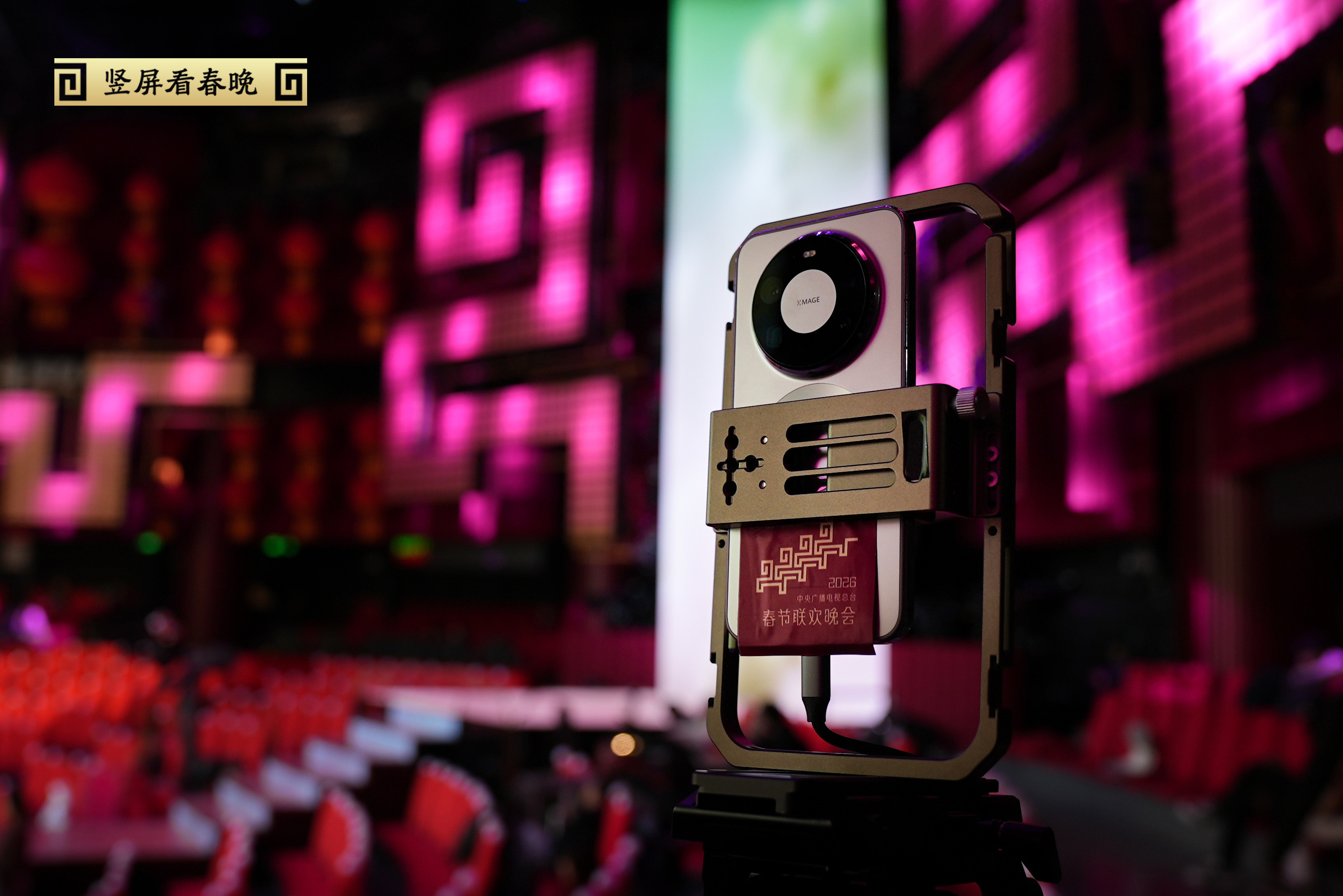 我说春晚竖屏直播用华为Mate80系列直播很牛逼，很多人不服气，说谁家都能播。