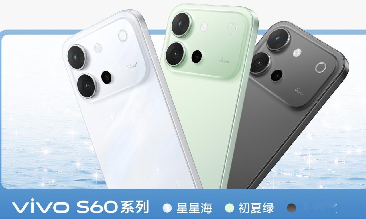 vivoS60系列外观官方图首发，5月29日发布，5月最后一场手机发布会曝