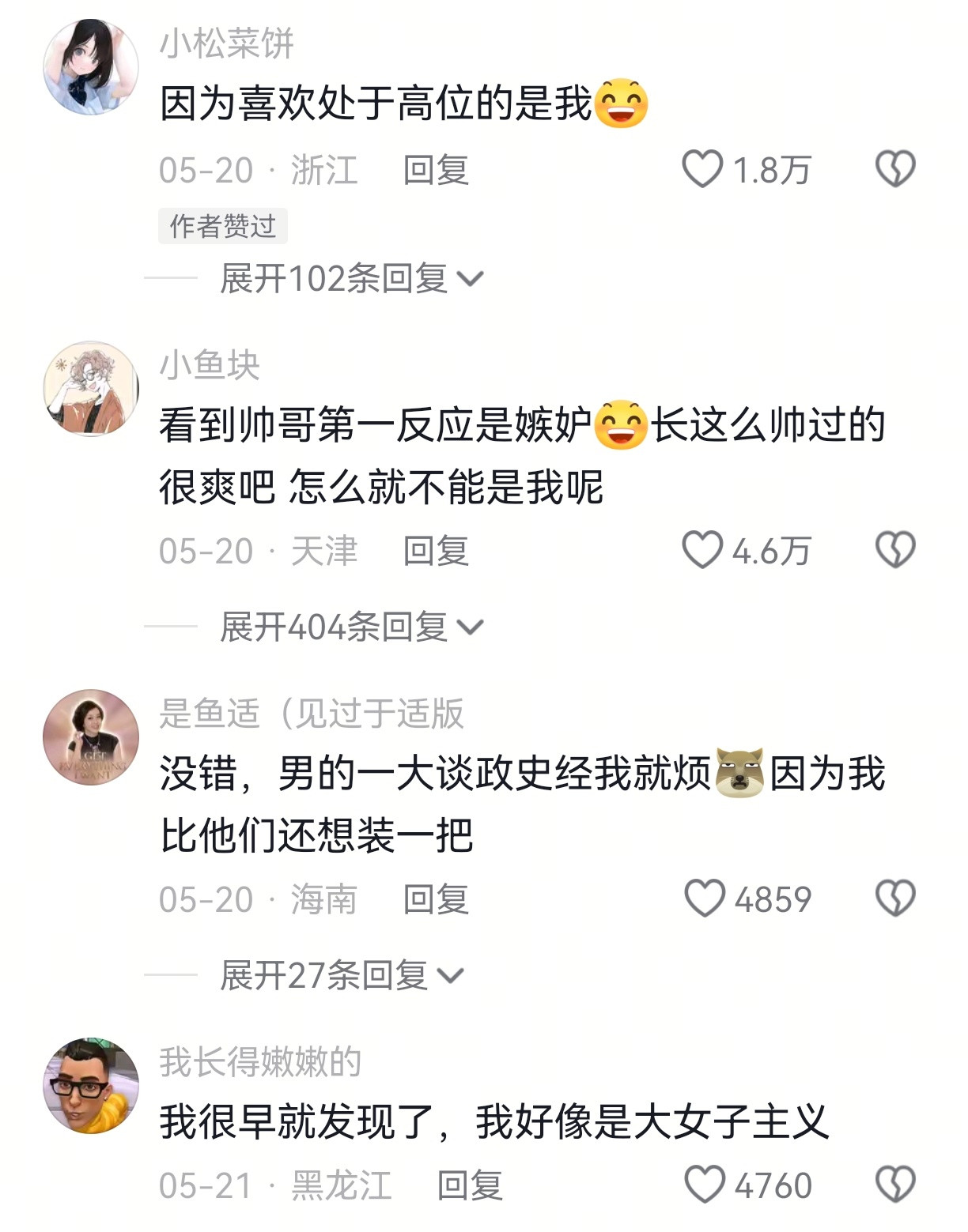我终于明白为什么讨厌装逼的男人了