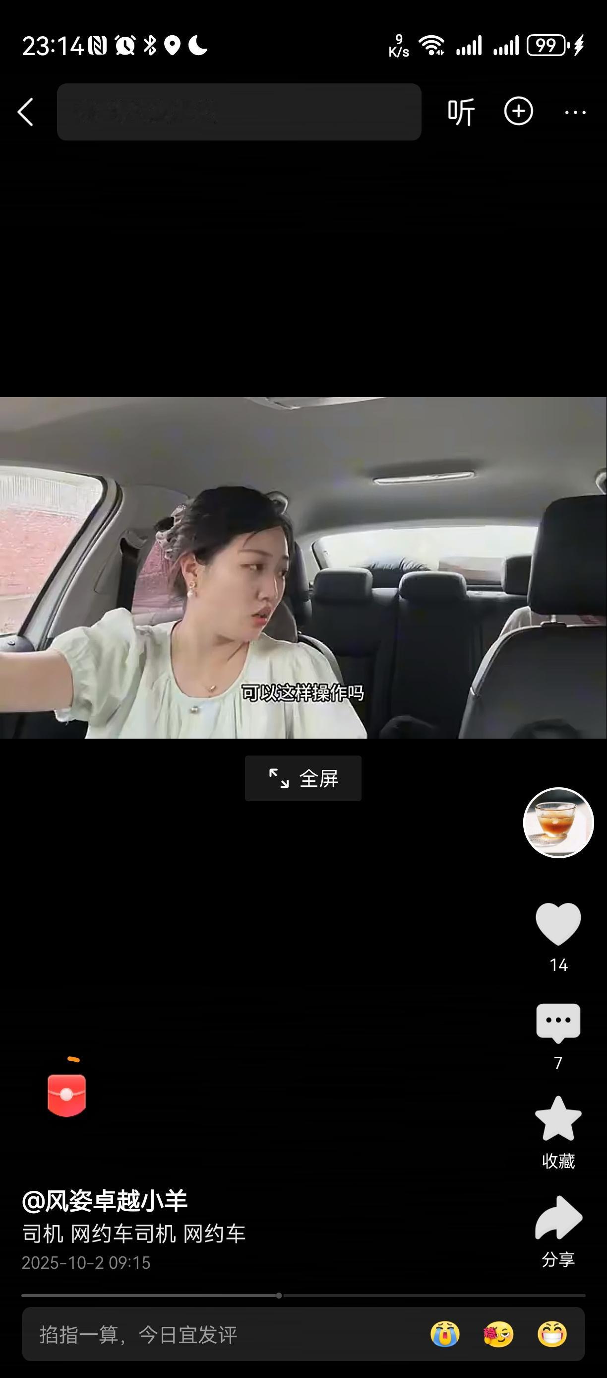 网约车平台费要百分之五十？真是暴利啊！五十多的价格，车主才拿二十元！平台