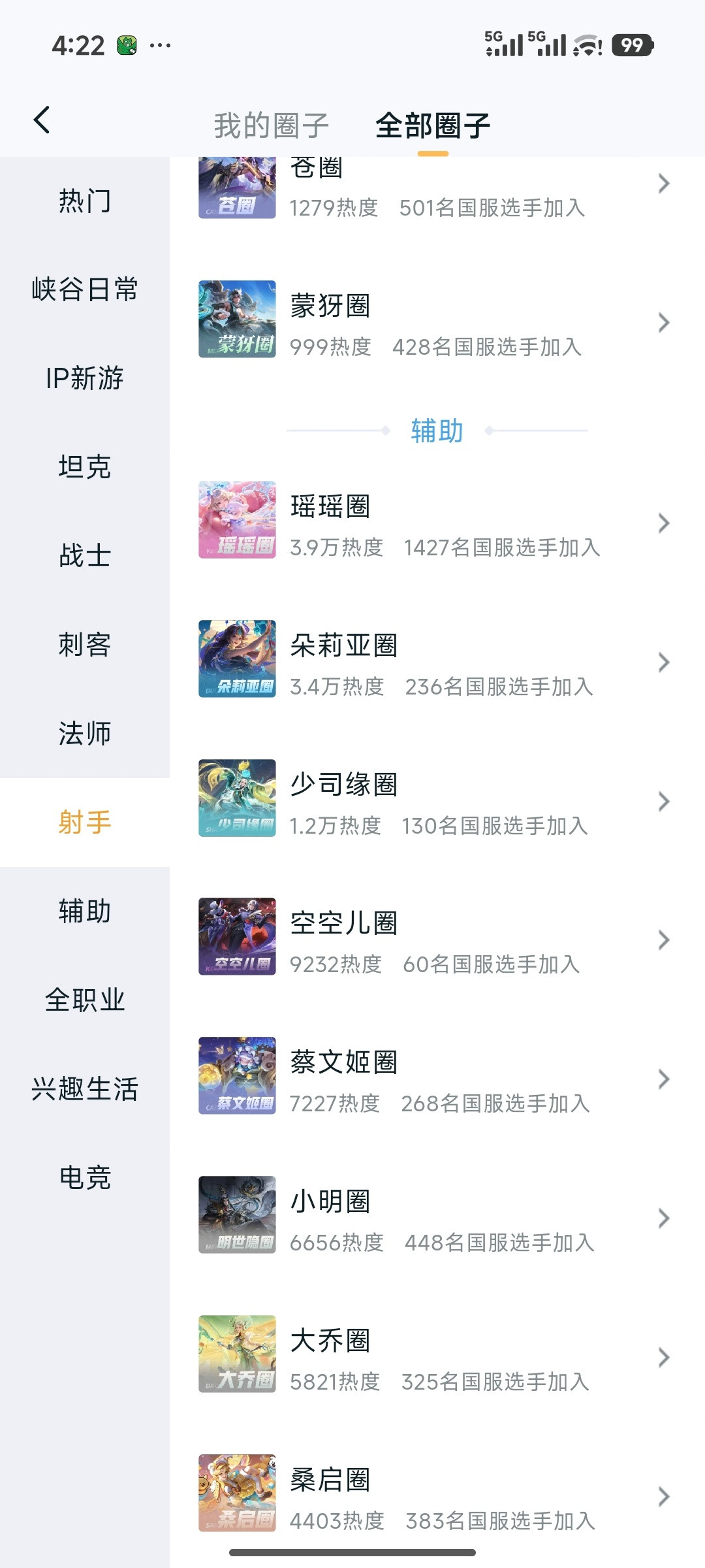 都是圈子，怎么你们几个的怎么不一样？王者荣耀王者荣耀