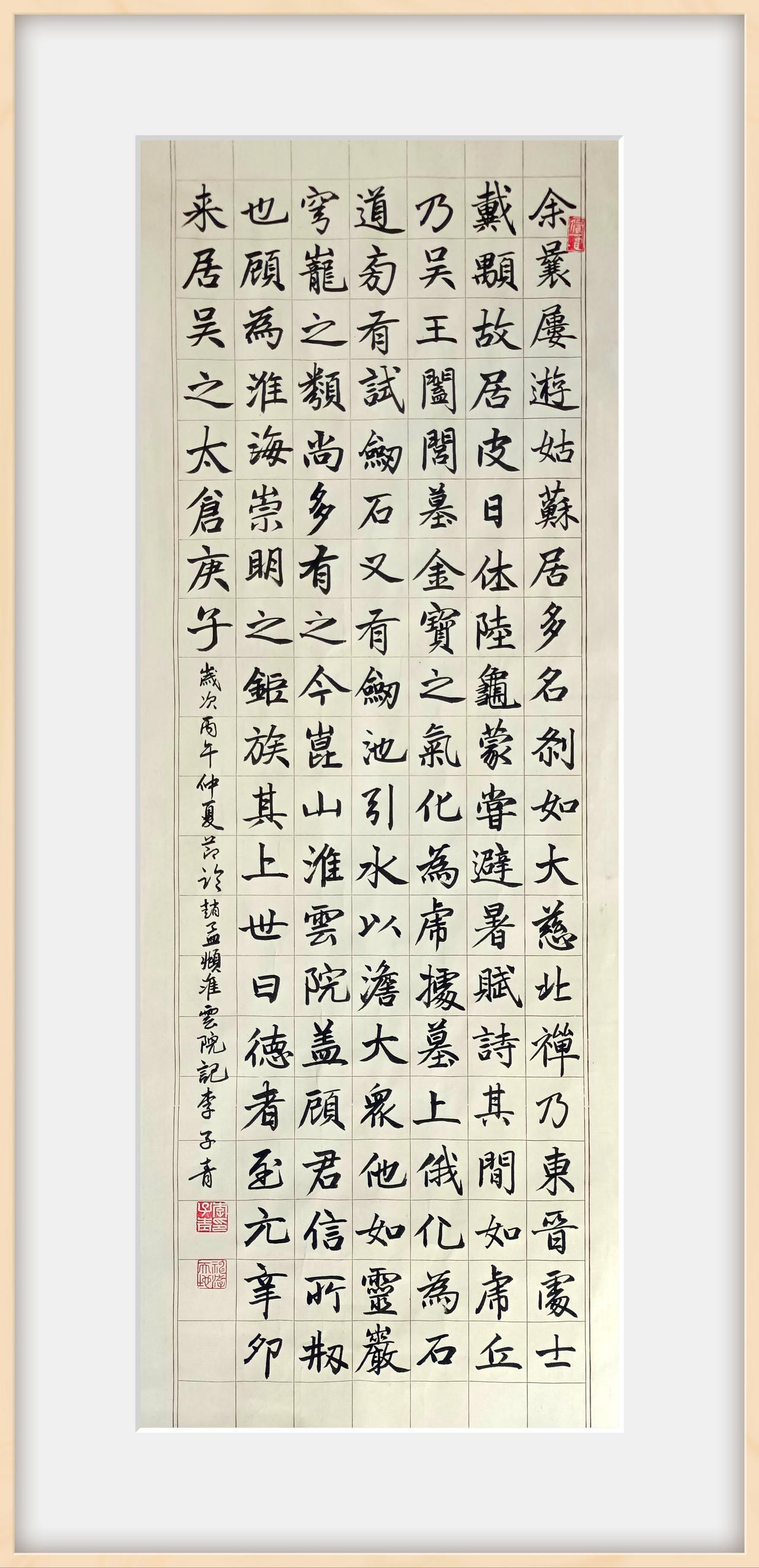 晒出你写的书法