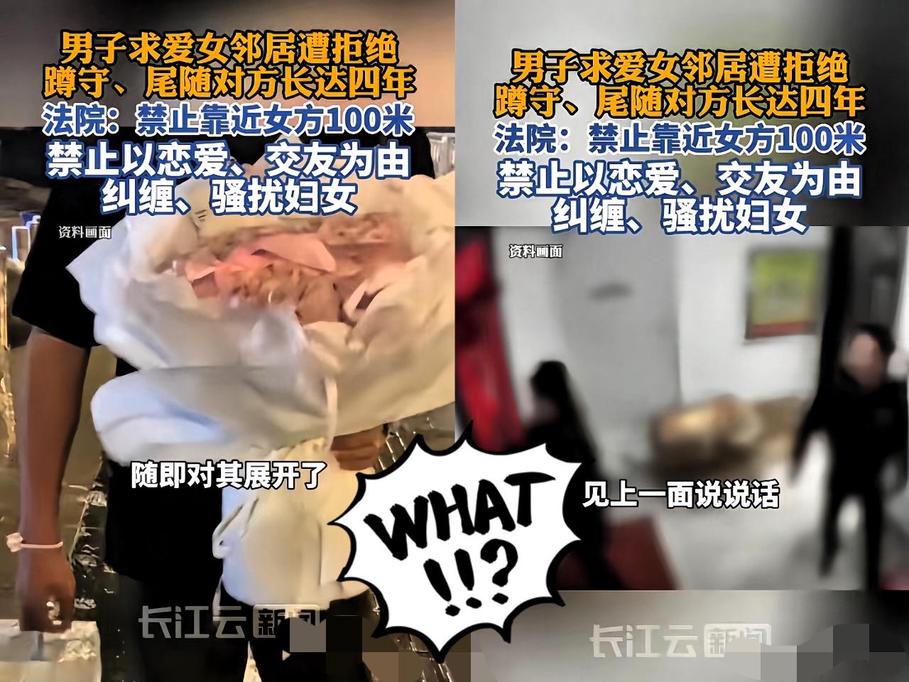 “难以接受的死缠烂打”上海事件，真让人后背发凉。一女子被邻居追了4年，明