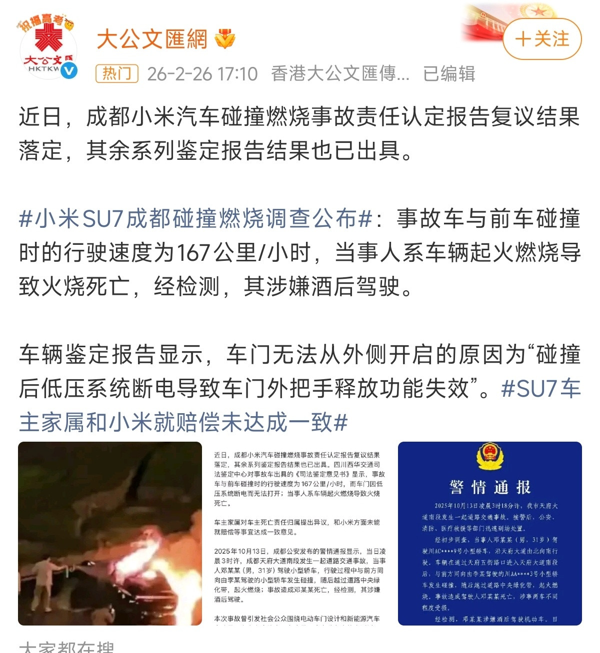 都涉嫌酒驾了，谁赔偿谁，有些人还搞不清楚吗学过驾照的出来说两句，涉嫌酒驾了，谁的