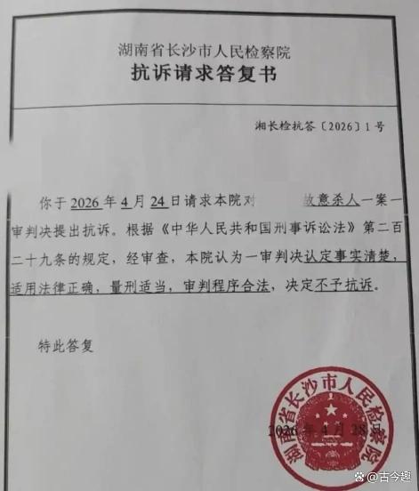 奸杀可以不偿命！女子的丈夫不依了！2024年7月16日晚，外出送货归来的罗