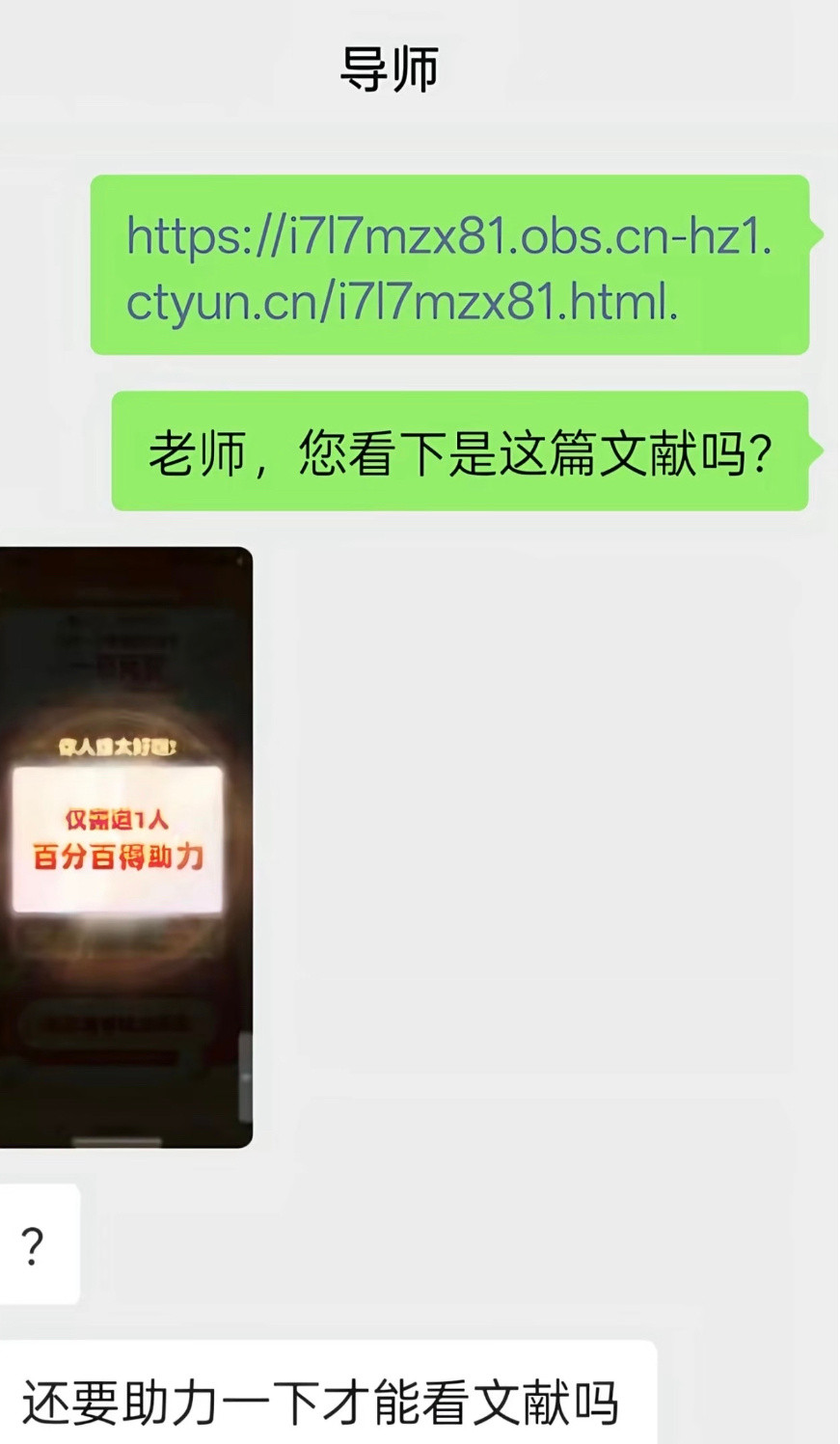 还要助力一下才能看文献吗