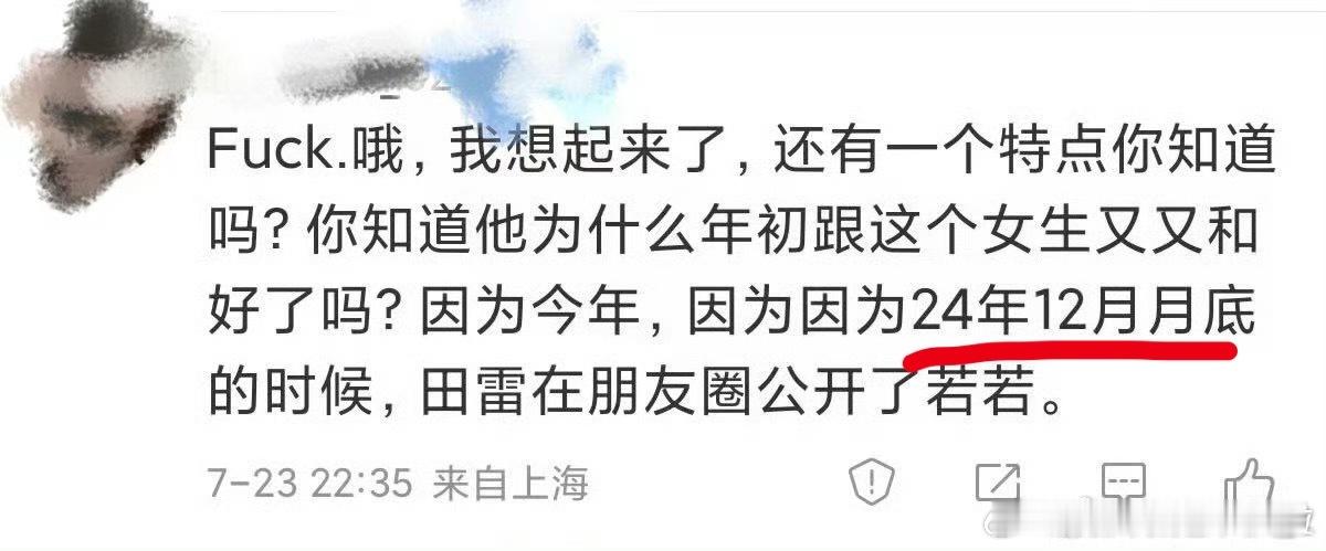 24年12月底....[抠鼻]后援会停运，封面还改成了“快逃”[抠鼻]​​​