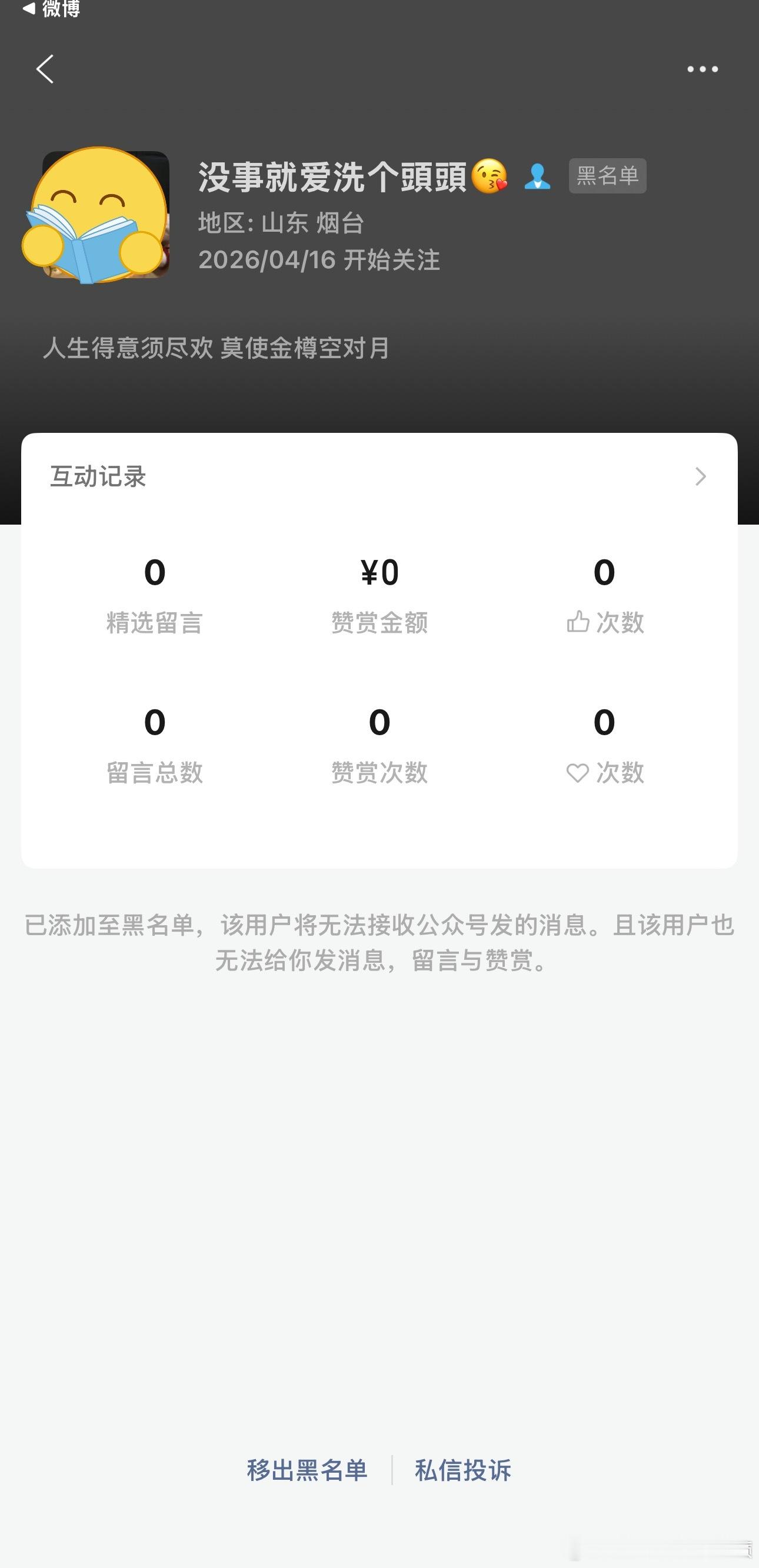 用子女头像关注我的妈咪谨慎操作虽然我不知道你的VX号但是你的昵称和头像我都能看到