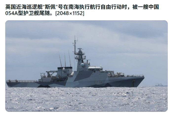 被054A护卫舰一路紧咬，英舰狼狈不堪无法摆脱，英国网友留言太扎心了！英国国防部